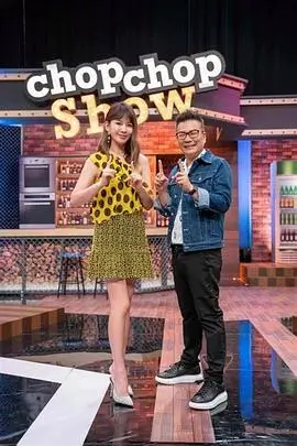 声生不息海报